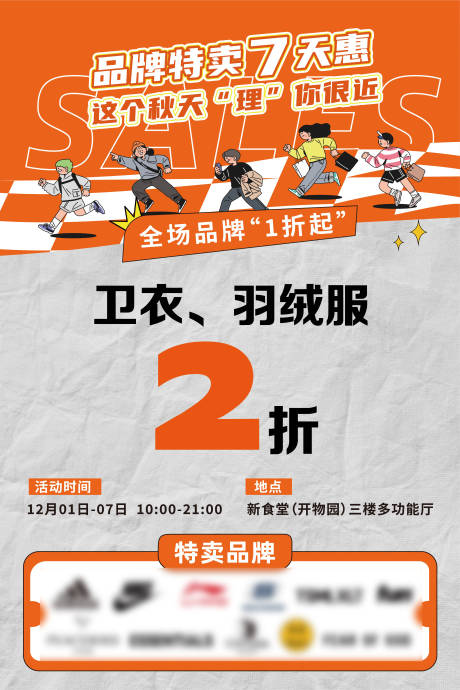 源文件下载【特卖会】编号：64940030048392338