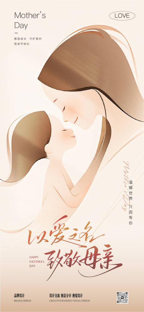 源文件下载【母亲节海报】编号：90310030460732808