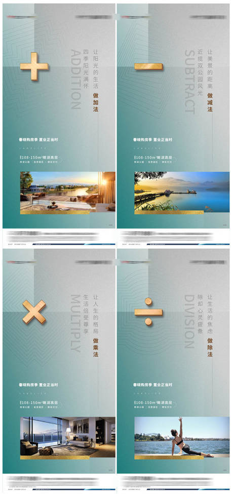 源文件下載【享設計】搜索編號：63840030059726702【加減乘除價值點海報 】