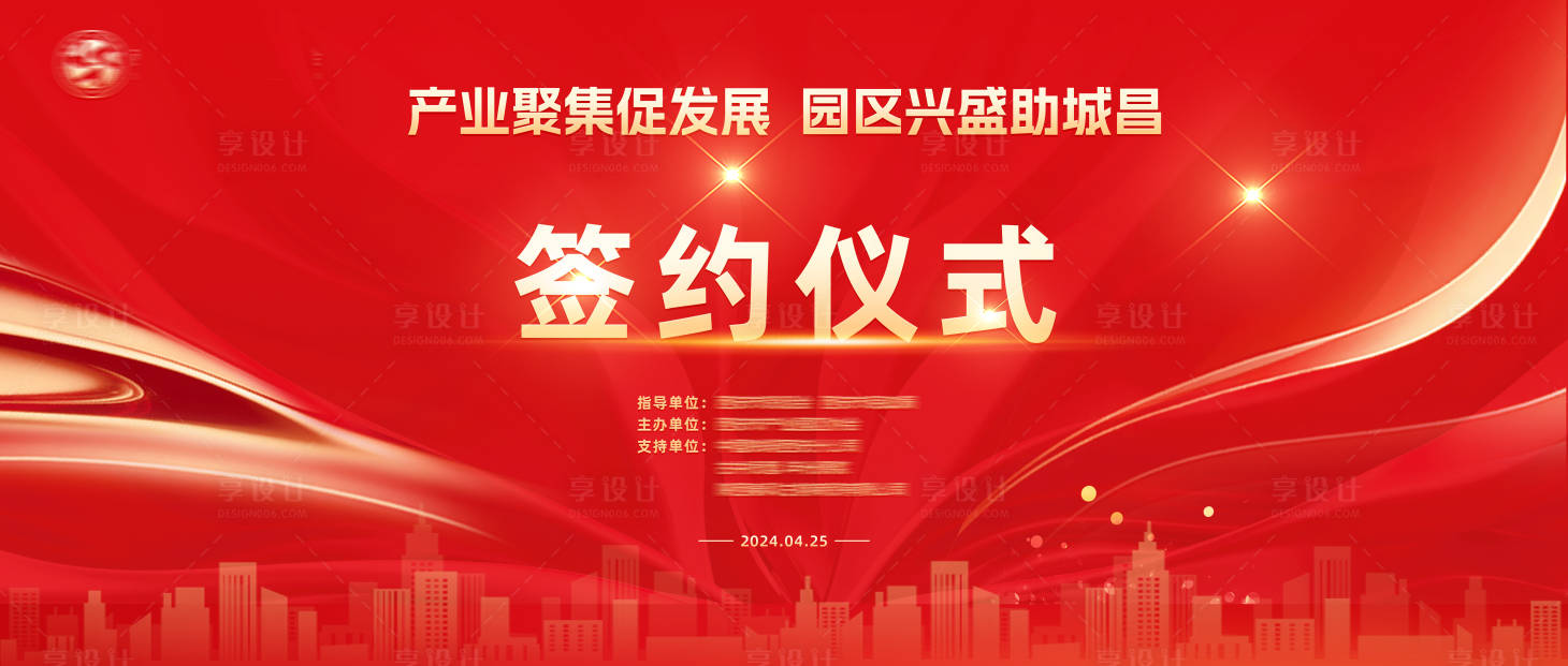 源文件下載【享設計】搜索編號：18000030209726477【開會背景板】