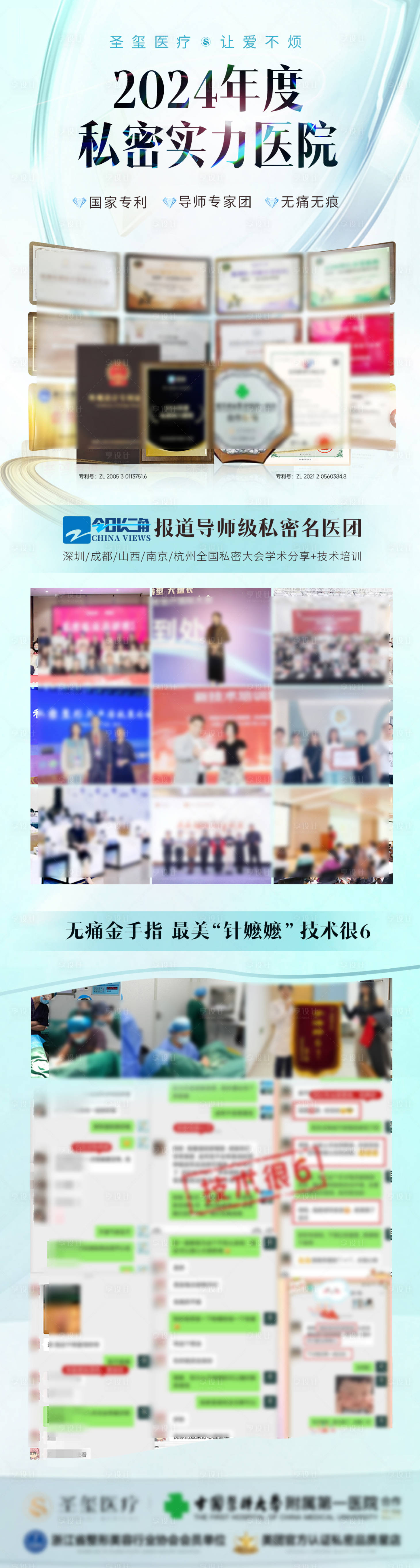 源文件下载【享设计】搜索编号：94320030328619986【年度私密实力医院】