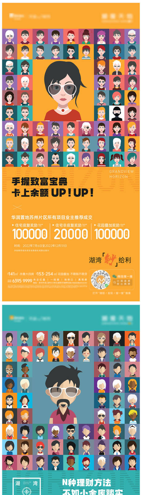 源文件下載【享設計】搜索編號：90990030078827328【全民營銷海報】