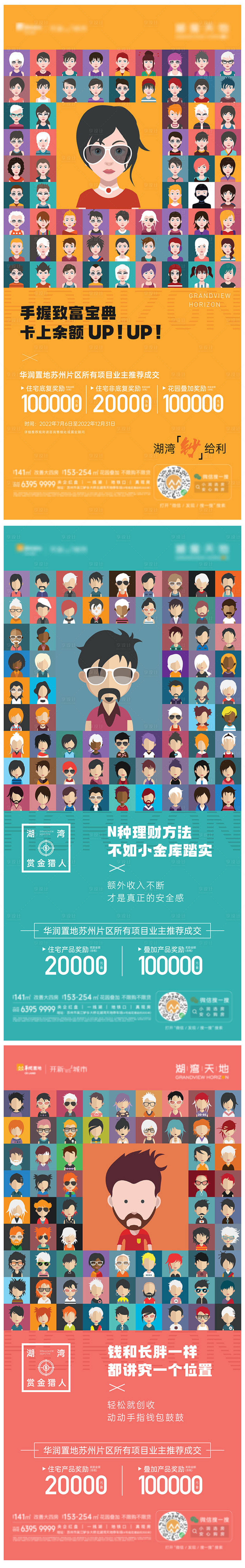 源文件下载【享设计】搜索编号：90990030078827328【全民营销海报】