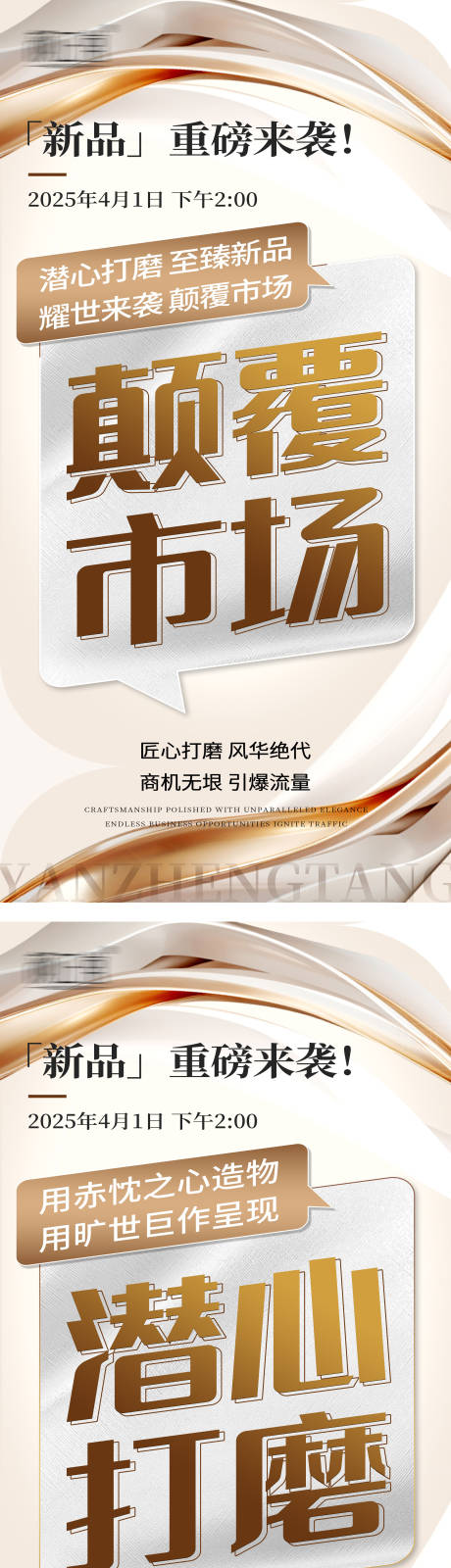 源文件下载【医美造势海报】编号：70940030353768489