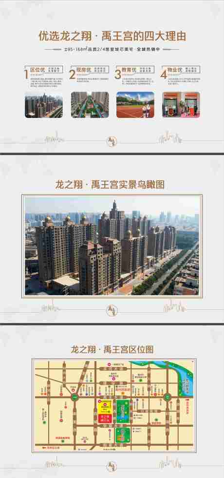 源文件下载【房地产展会背景板】编号：14060030142619120