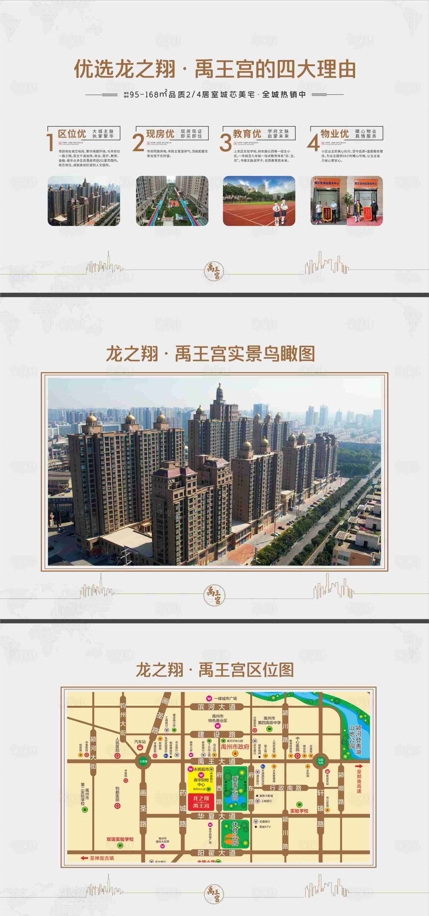 源文件下載【享設計】搜索編號：14060030142619120【房地產展會背景板】