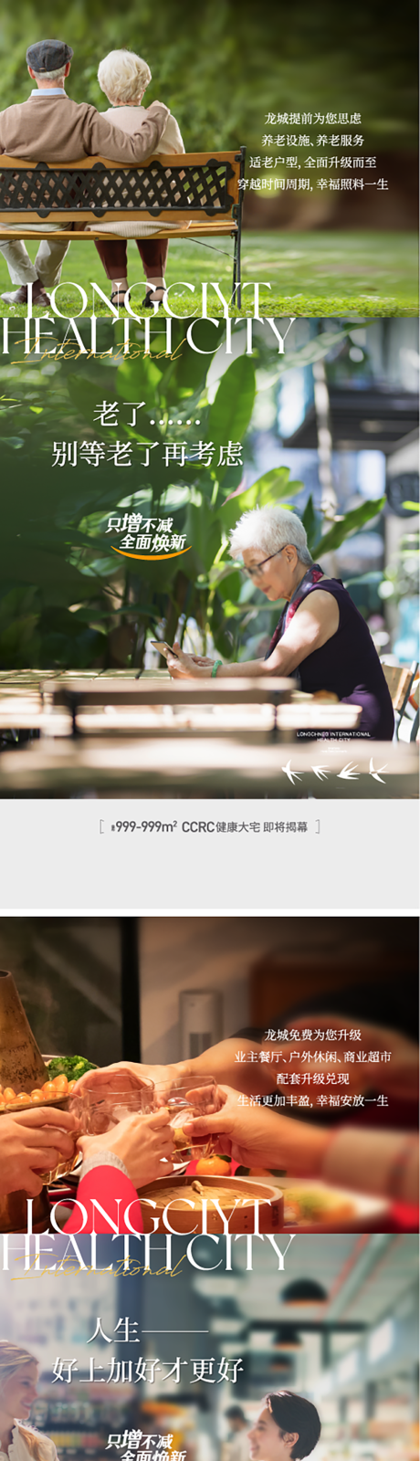源文件下载【地产入市高定平墅圈层系列海报】编号：60130029981363069
