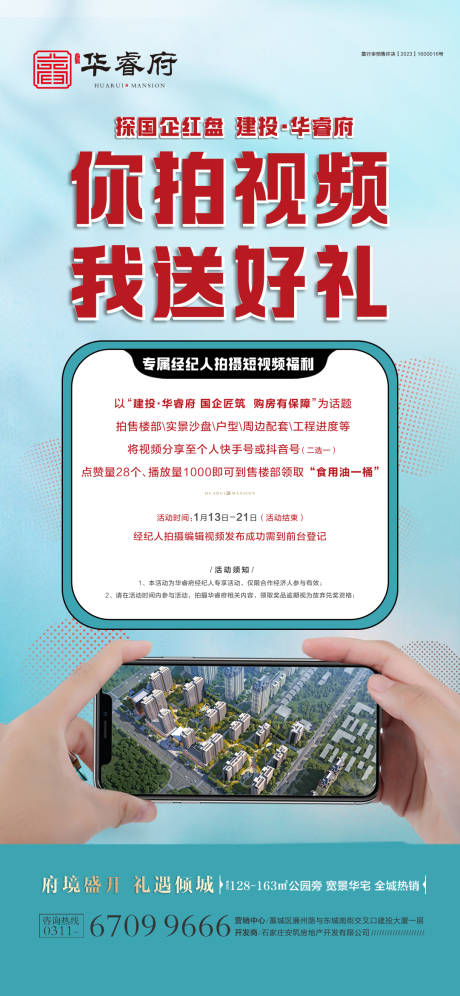 源文件下載【享設計】搜索編號：58310030269353128【你拍視頻 我送好禮】
