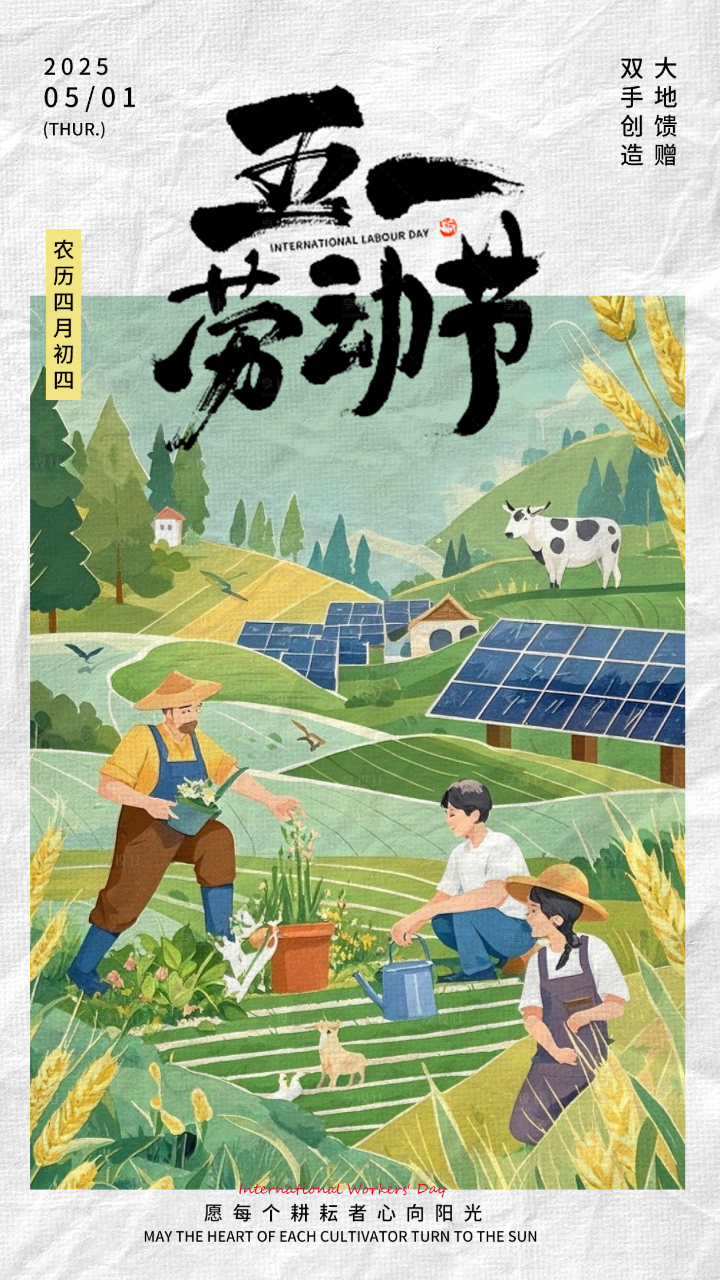 源文件下載【享設(shè)計(jì)】搜索編號：87240029905766947【51勞動(dòng)節(jié)海報(bào)】