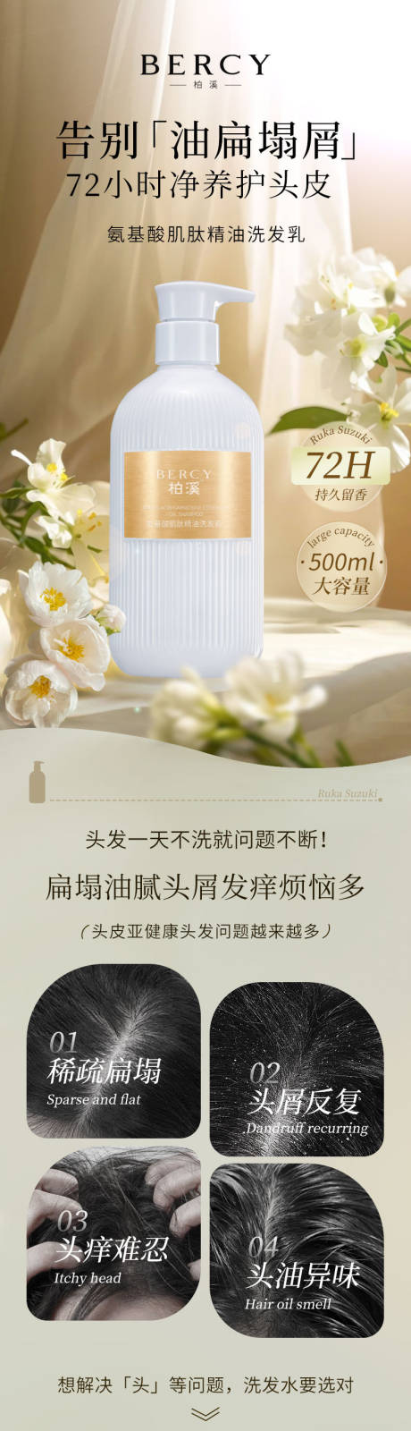源文件下載【電商詳情頁 】編號：63880030201285993