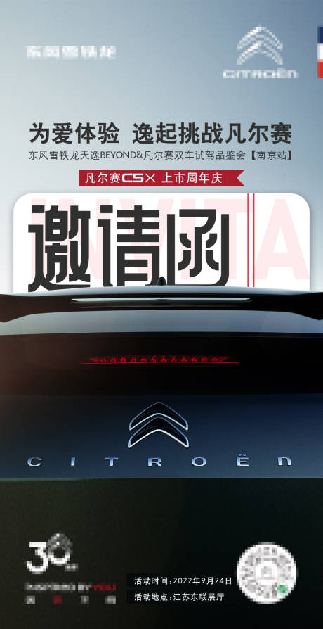 源文件下载【汽车海报】编号：51320030192395880