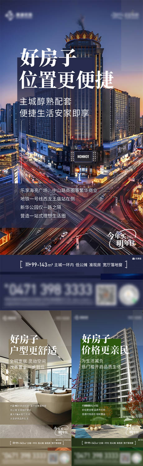 源文件下载【配套区位海报】编号：66050030169077528