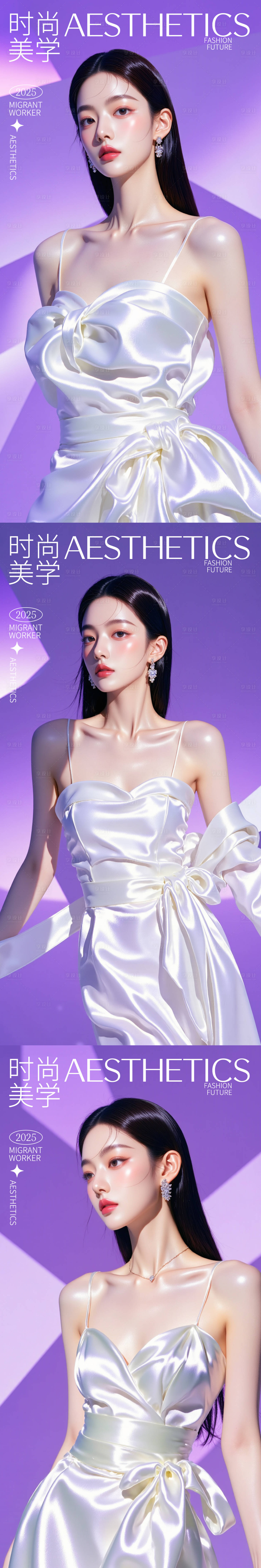 源文件下載【享設(shè)計(jì)】搜索編號(hào)：63350029968479360【醫(yī)美活動(dòng)海報(bào)】