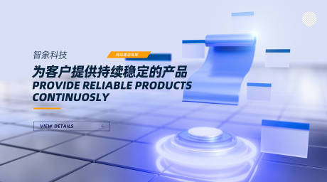 源文件下载【3D科技背景板】编号：21210030313689078