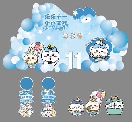 源文件下载【卡通生日美陈】编号：98180030479681250