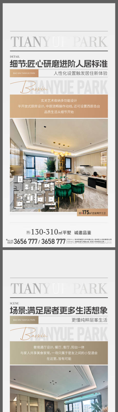 源文件下載【價值點】編號：85080030206793455