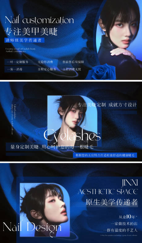 源文件下载【美甲美睫轮播图banner】编号：97950030423156372