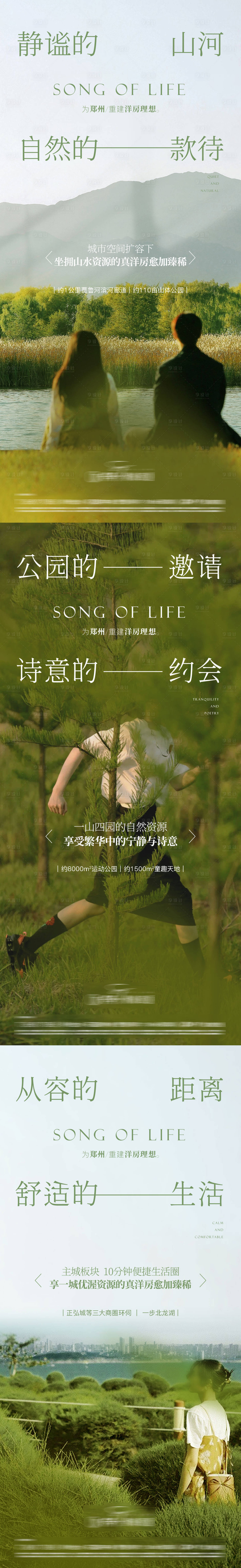源文件下載【享設(shè)計】搜索編號：23400029996717218【地產(chǎn)文藝價值稿】