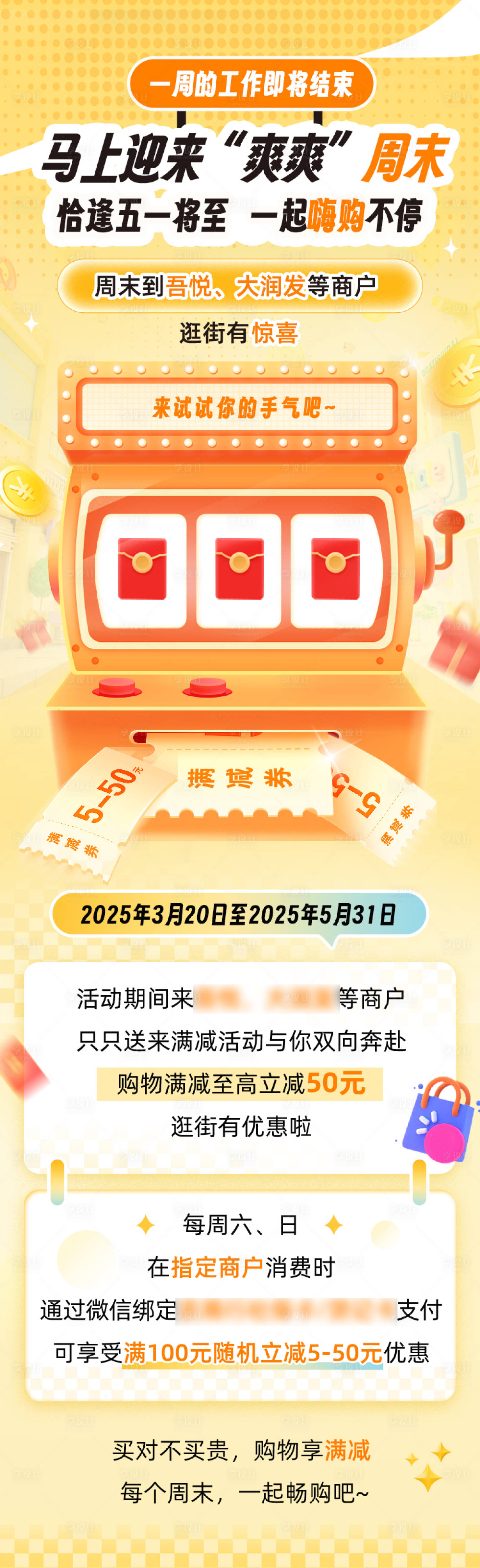 源文件下载【享设计】搜索编号：56820030319573259【购物满减】