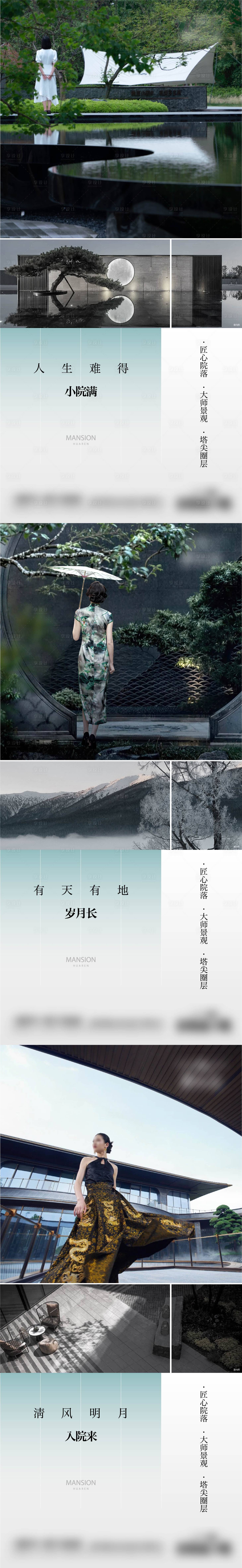 源文件下載【享設(shè)計】搜索編號：46820030093252630【地產(chǎn)院子價值點系列海報】