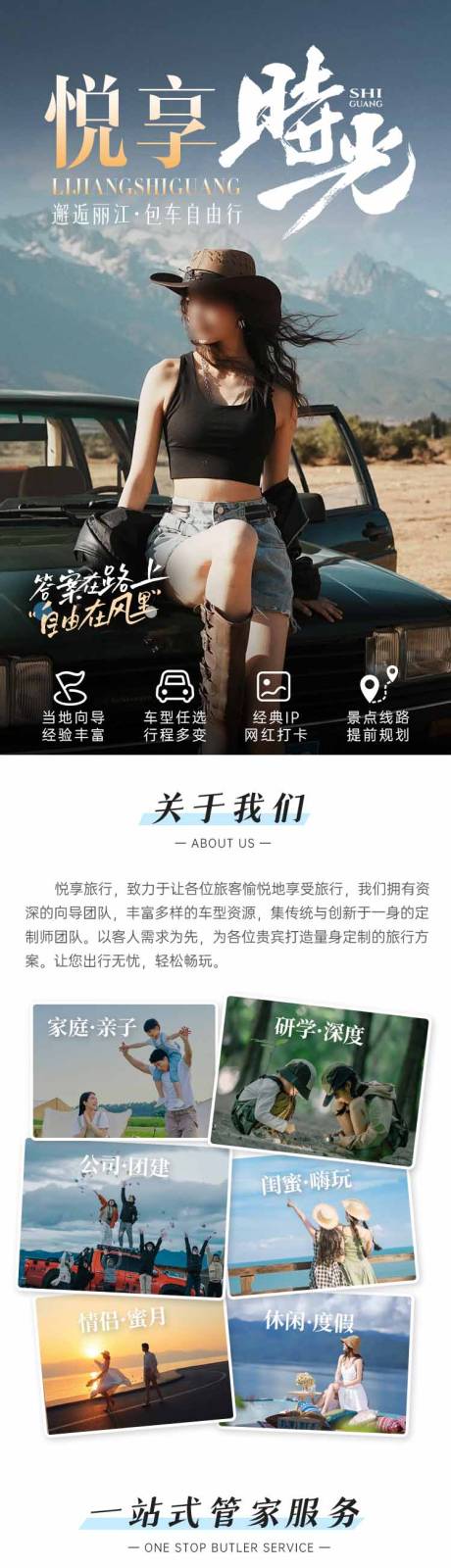 源文件下载【丽江自由行包车】编号：57620030139251562