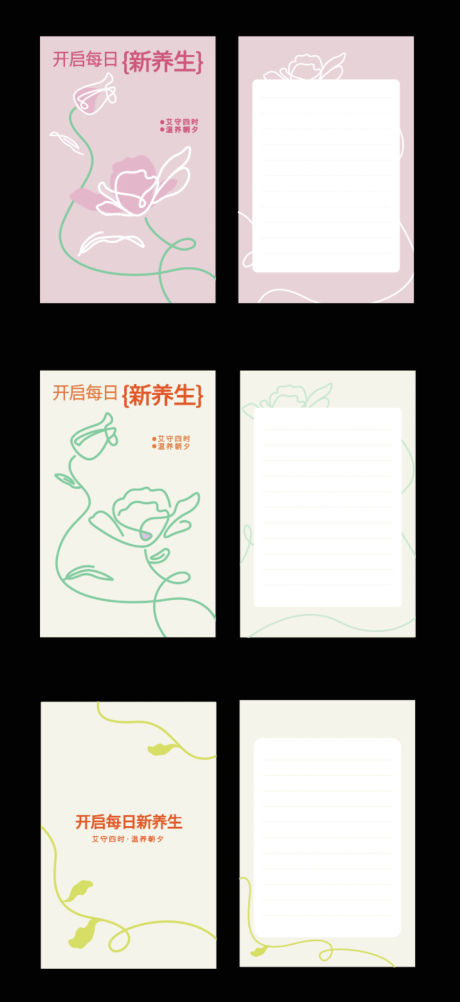 源文件下载【简约插画卡片】编号：31540030320802053