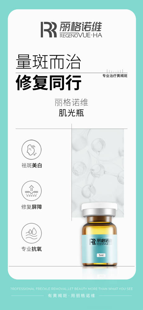 源文件下载【医美海报 】编号：11170030211526862