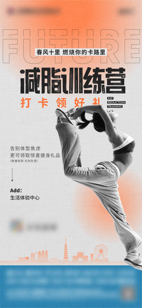 源文件下载【减脂】编号：15460030088122469
