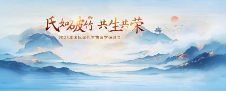 源文件下載【享設計】搜索編號：35580029936422580【會議背景板】