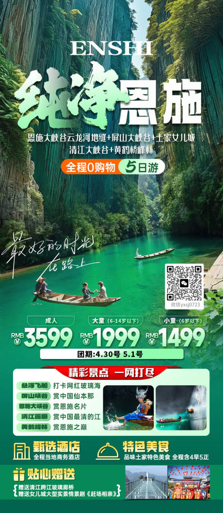 源文件下載【湖北】編號：61360030308834413