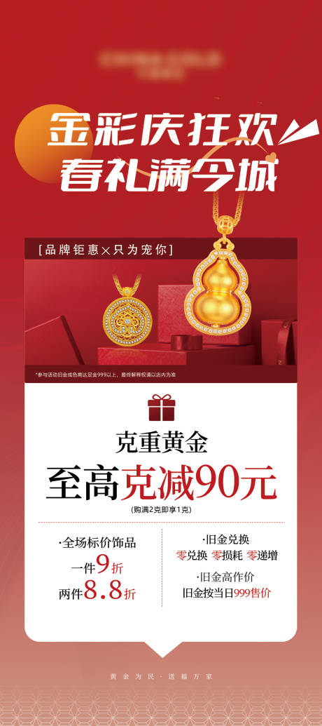 源文件下载【海报】编号：29290030200174706