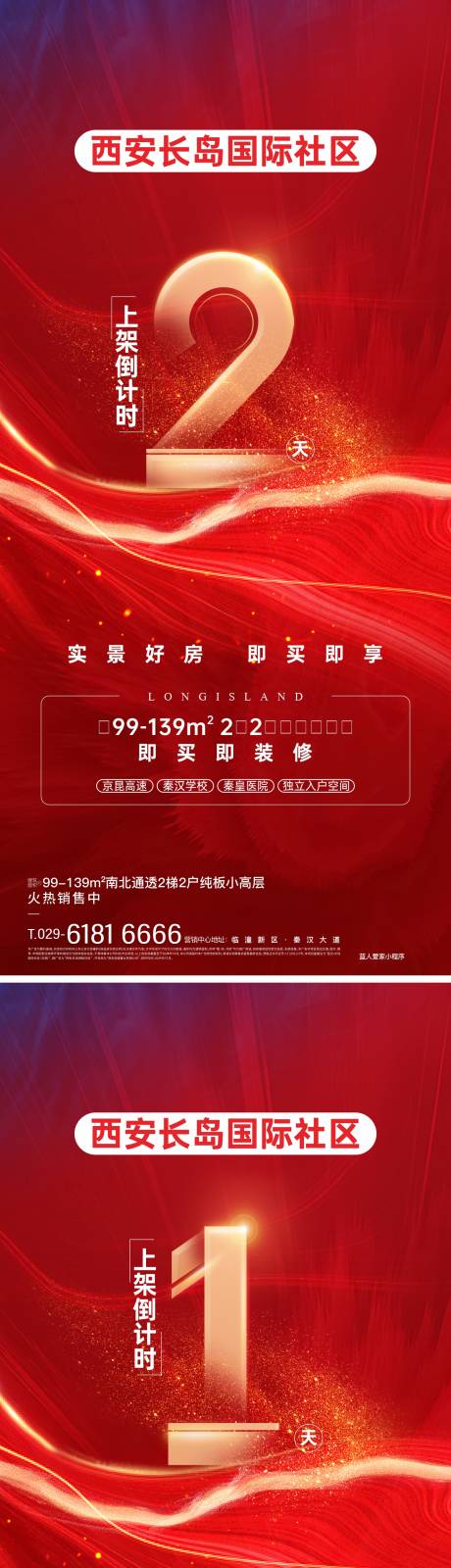 源文件下载【倒计时海报】编号：12890030489844322