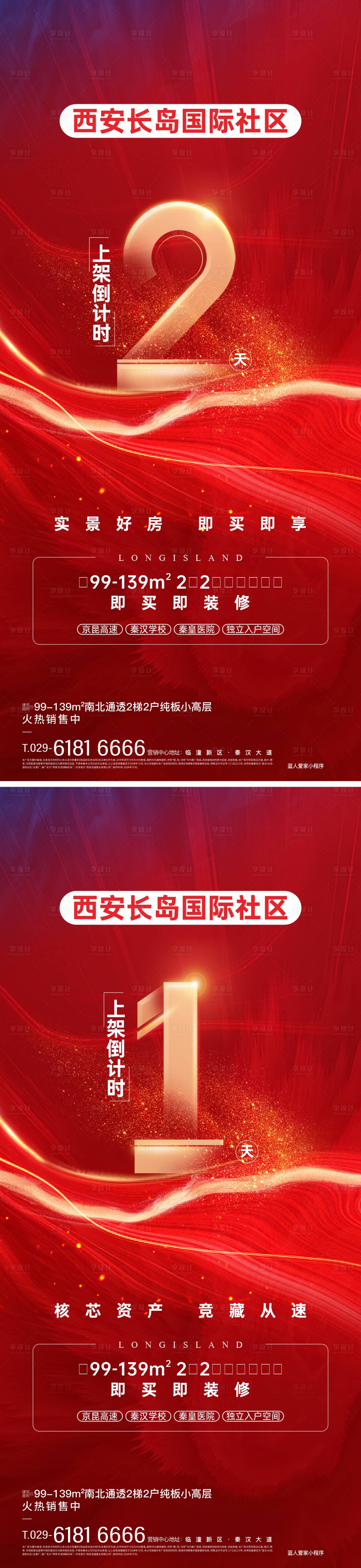 源文件下载【倒计时海报】编号：12890030489844322