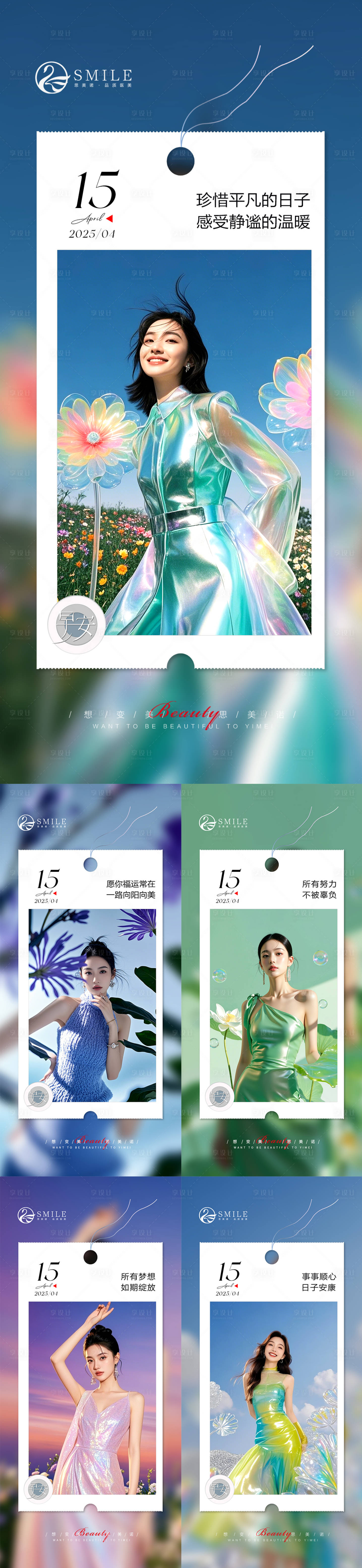 源文件下载【享设计】搜索编号：96390030046052270【早安图】