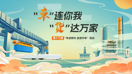 源文件下載【享設計】搜索編號：48190030043236056【主視覺】