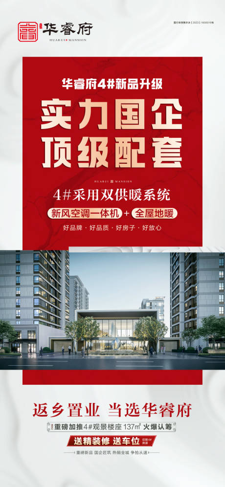 源文件下載【享設計】搜索編號：33700030244591216【實力國企】