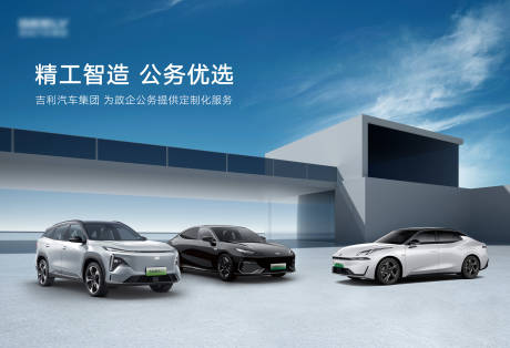 源文件下载【汽车活动背景】编号：97370030221196165