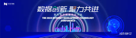 源文件下载【蓝色渐变高端科技互联网活动背景板kv】编号：65340029917348530