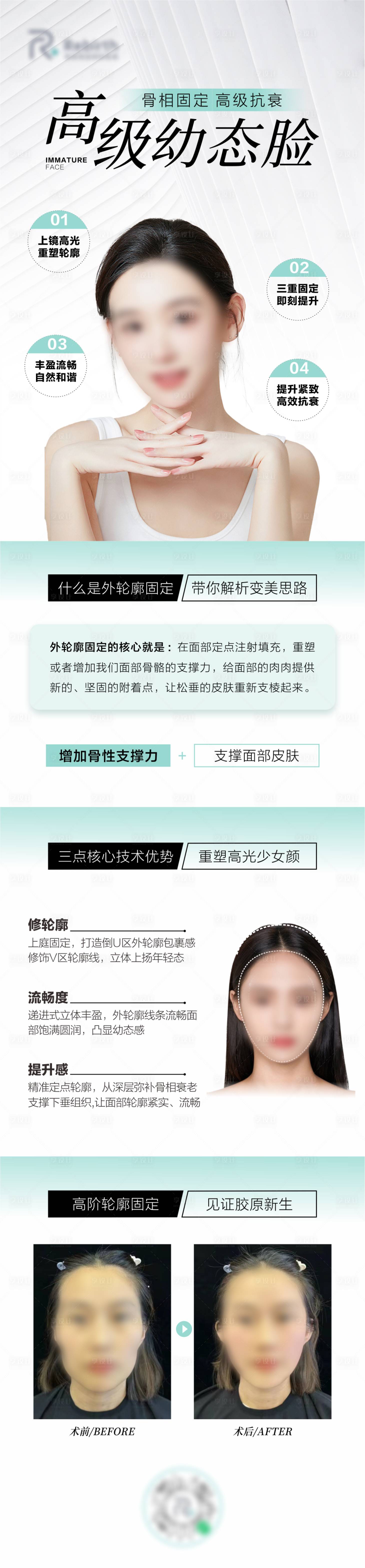 源文件下載【享設計】搜索編號：38560029990496583【高級幼態臉海報】