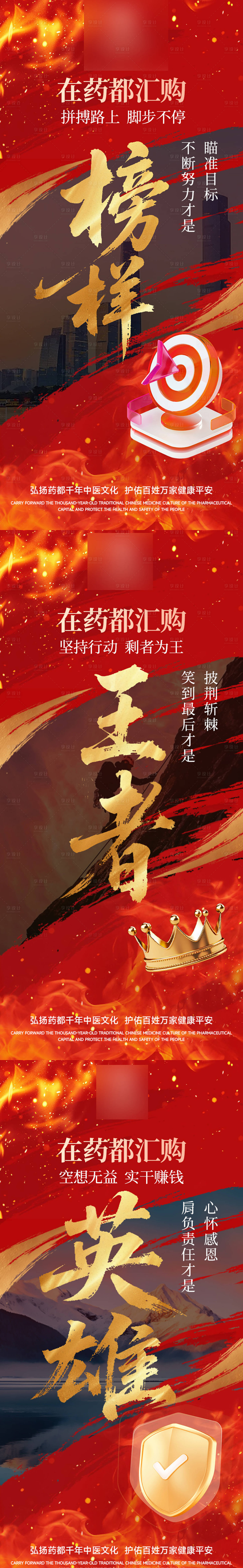 源文件下載【享設計】搜索編號：15420030029943950【趨勢市場造勢會議朋友圈勵志海報】