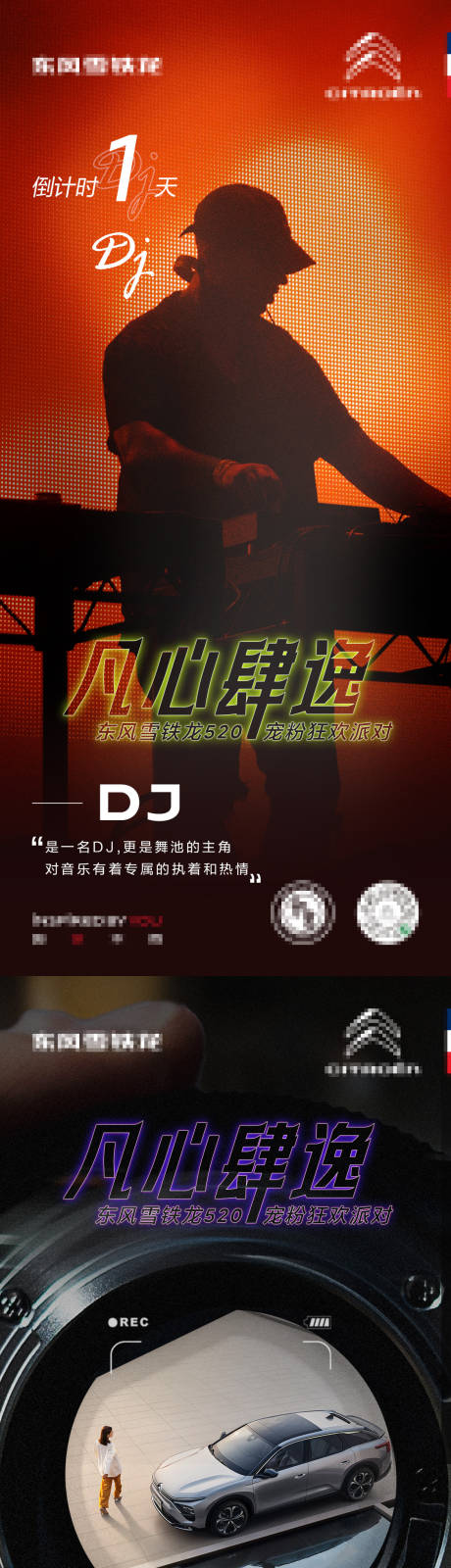 源文件下载【倒计时海报】编号：78600030200656072