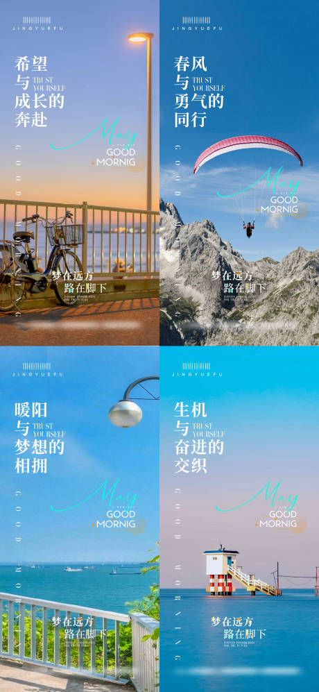 源文件下載【早安你好春天勵志】編號：20740030196982987
