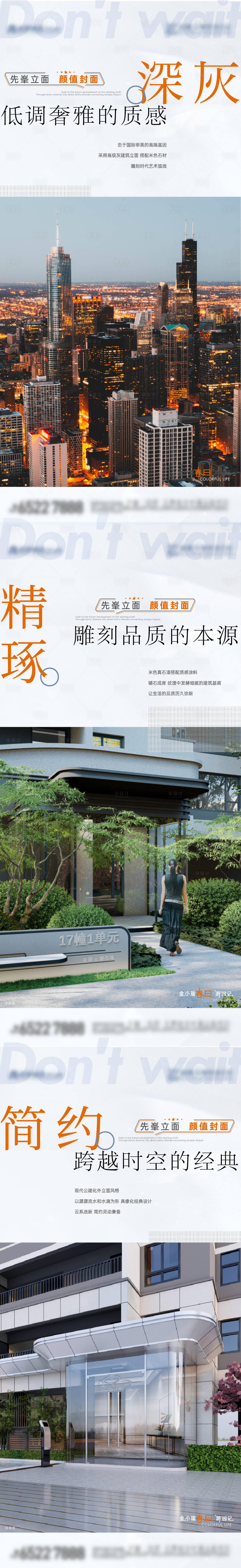源文件下载【享设计】搜索编号：84330030210177685【价值点品质海报】