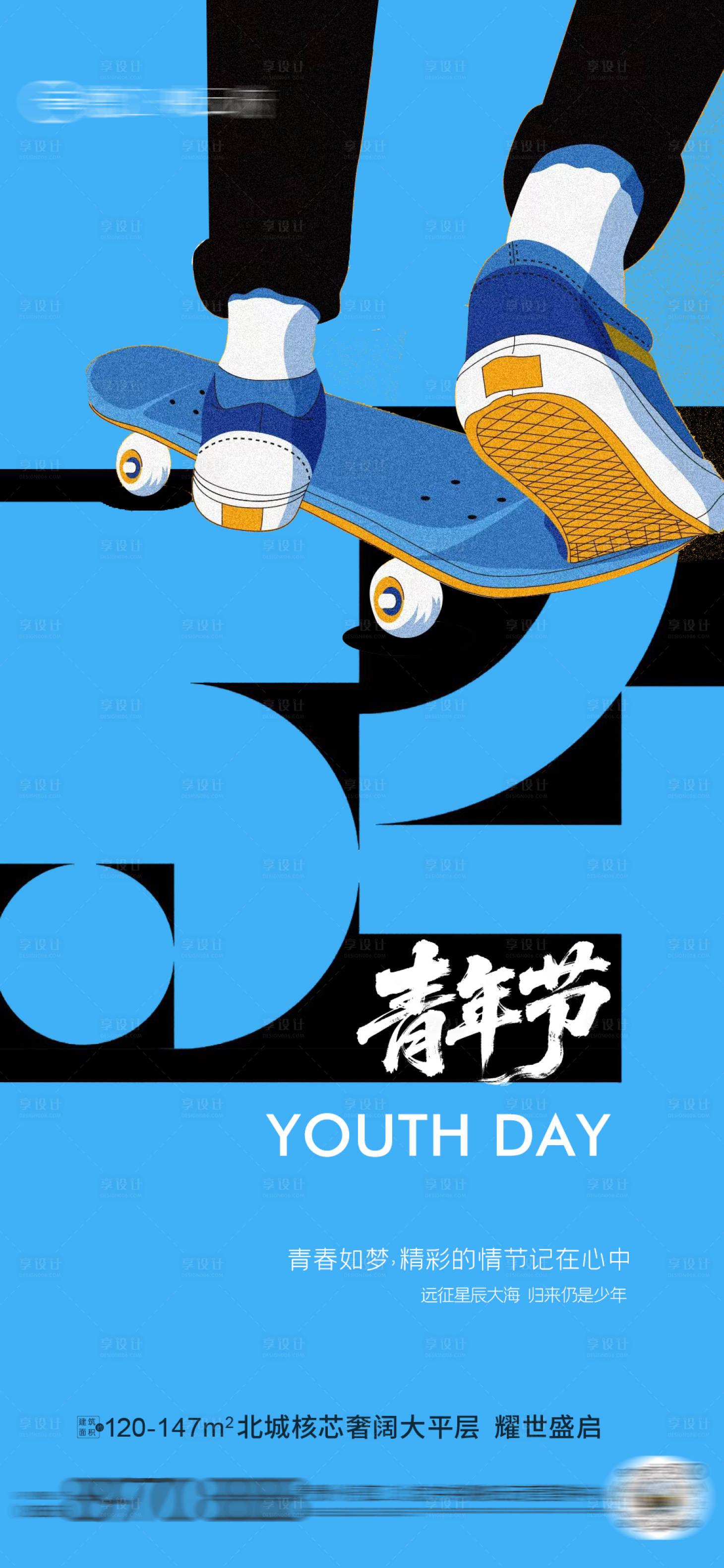 源文件下載【享設(shè)計(jì)】搜索編號(hào)：94980030235021564【青年節(jié)】
