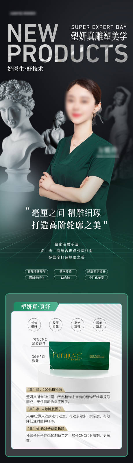 源文件下載【塑妍真專家介紹】編號(hào)：23730029954388717