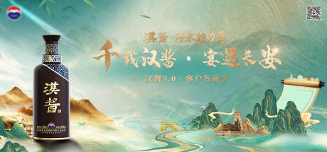 源文件下载【白酒活动海报】编号：14420029903248955