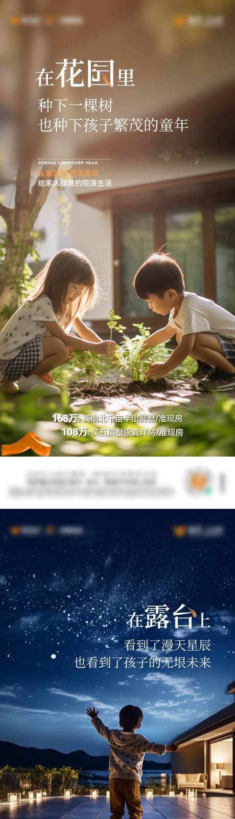源文件下载【地产花园露台价值稿】编号：44270030213062214