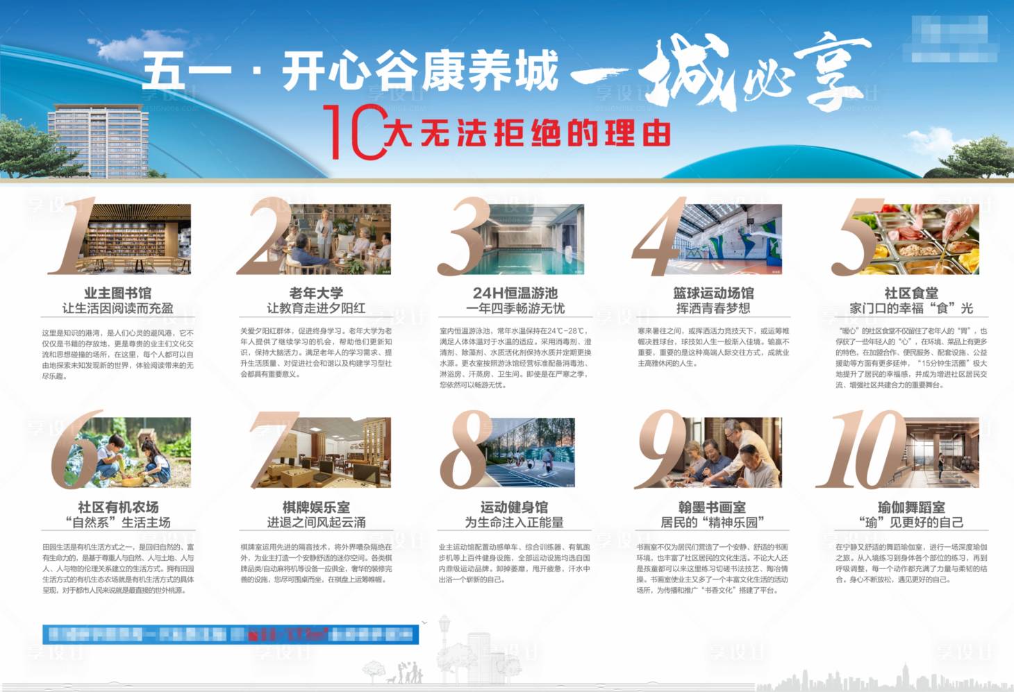 源文件下载【享设计】搜索编号：39290030174628854【10大购买理由】