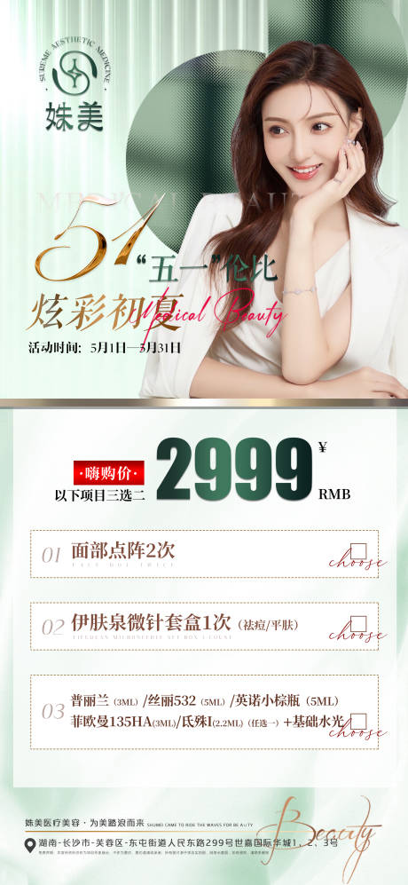 源文件下载【享设计】搜索编号：67680030173767793【五一活动 】