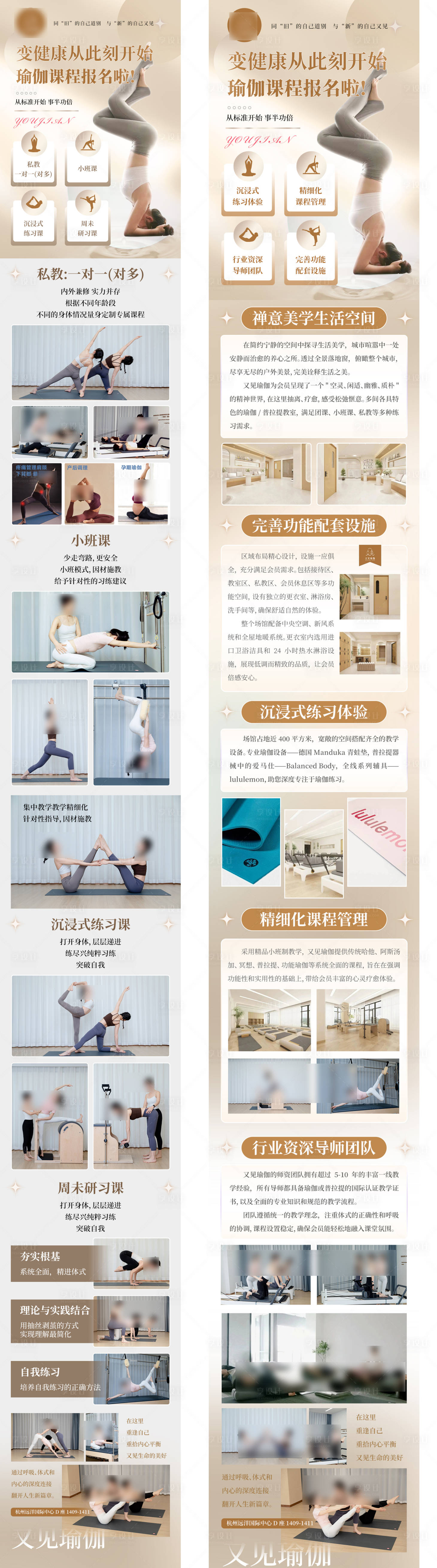 源文件下載【享設(shè)計(jì)】搜索編號(hào)：82690030110935109【瑜伽運(yùn)動(dòng)電商詳情頁(yè)】